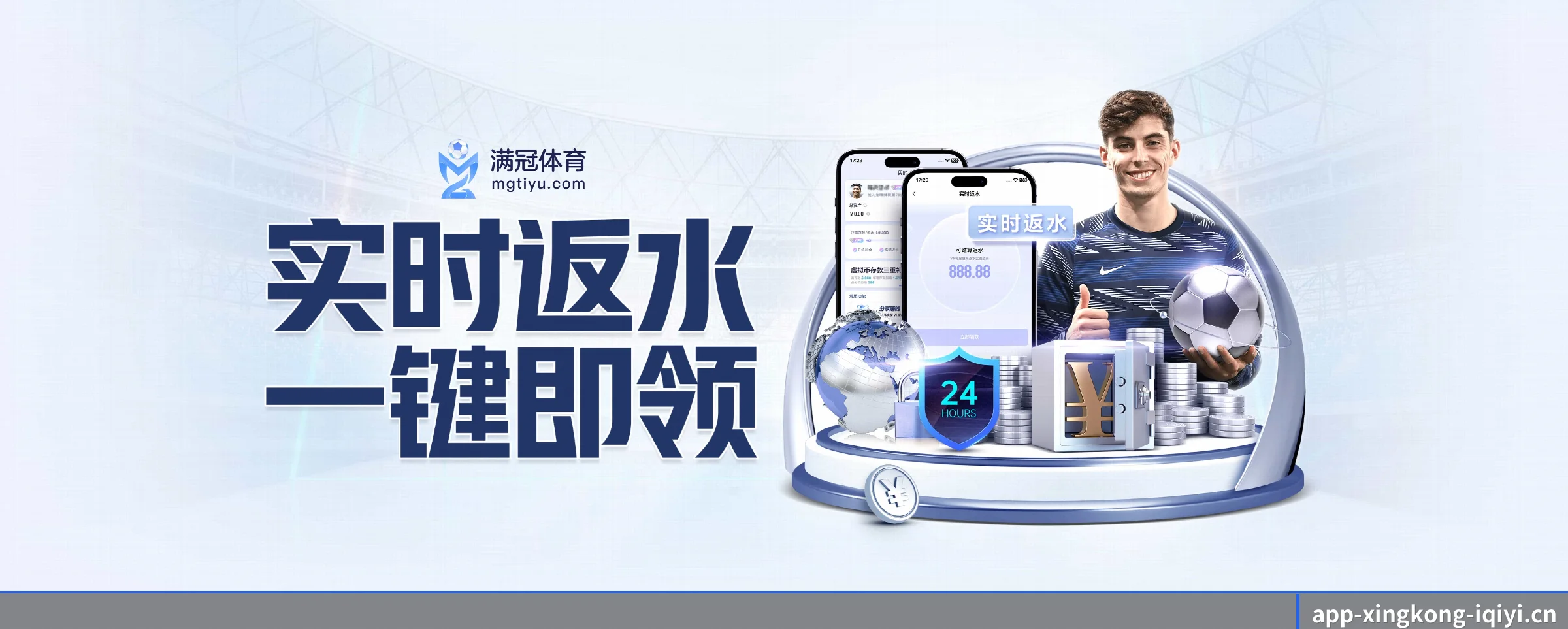星空体育 APP