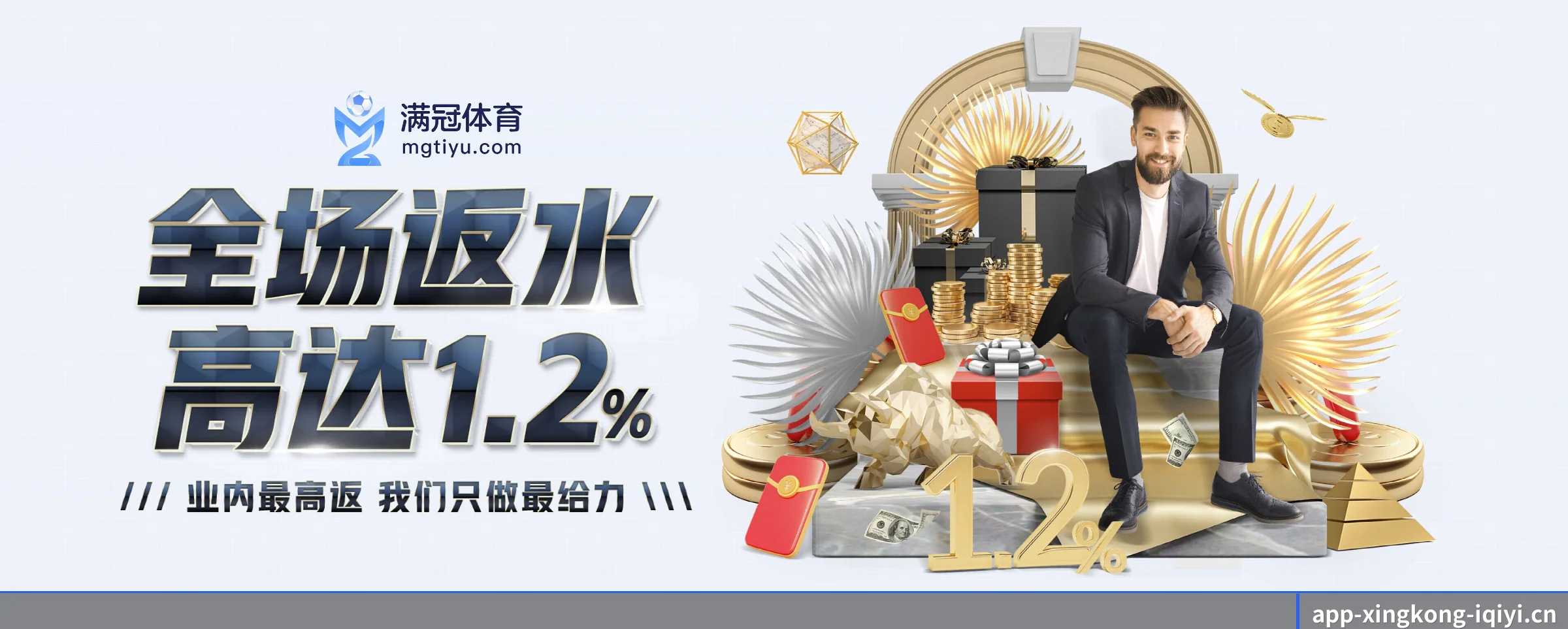 星空体育 APP 界面